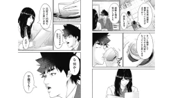 Page 54 of Kankinkon 6