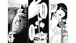 Page 70 of Kankinkon 6