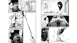 Page 87 of Kankinkon 6