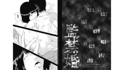 Page 3 of Kankinkon 7