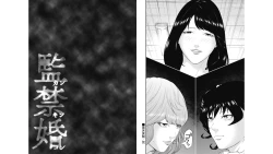 Page 85 of Kankinkon 7