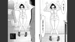 Page 16 of Kankinkon 8