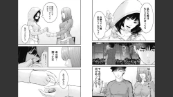 Page 19 of Kankinkon 8