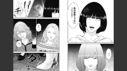 Page 6 of Kankinkon 8