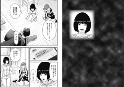 Page 18 of Kankinkon 9