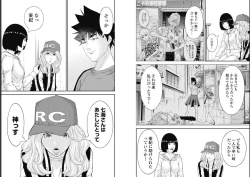 Page 20 of Kankinkon 9