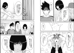 Page 21 of Kankinkon 9