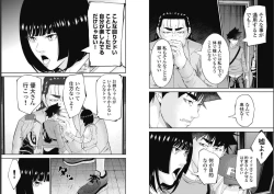 Page 46 of Kankinkon 9