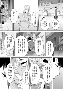 Page 23 of "Otto no Buka ni Ikasarechau..." Aragaezu Kanjite Shimau Furinzuma 16