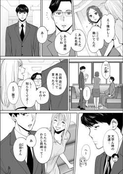 Page 4 of "Otto no Buka ni Ikasarechau..." Aragaezu Kanjite Shimau Furinzuma 16