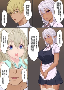 Page 13 of Netorare Kokuou