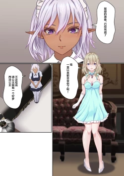 Page 3 of Netorare Kokuou