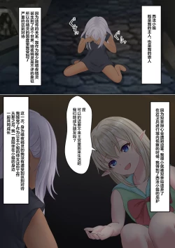 Page 4 of Netorare Kokuou