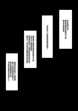 Page 66 of Netorare Kokuou