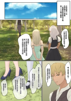 Page 67 of Netorare Kokuou