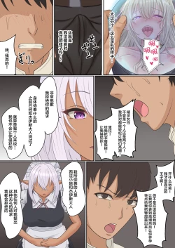 Page 98 of Netorare Kokuou