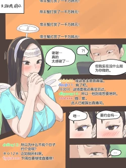 Page 7 of Dual Love Part2