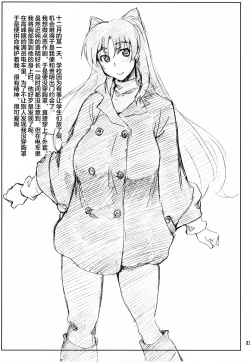 Page 22 of Complex-5. E.N.Complex!