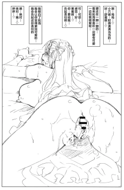 Page 55 of Complex-5. E.N.Complex!