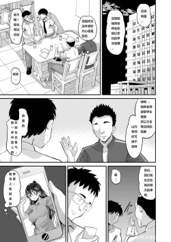 Page 24 of Biyaku Tsuma wa Gifu Senyou OnaPet 2