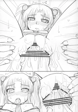 Page 18 of Ruriiro R Junbigou