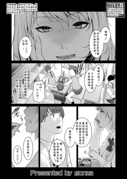 Page 1 of Zokuzoku Tomodachi no Hahaoya Zenpen