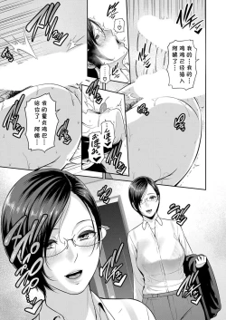 Page 21 of Zokuzoku Tomodachi no Hahaoya Zenpen