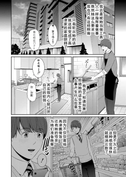 Page 2 of Zokuzoku Tomodachi no Hahaoya Zenpen