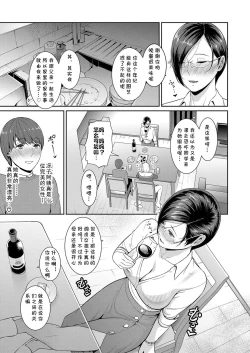 Page 5 of Zokuzoku Tomodachi no Hahaoya Zenpen