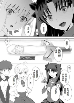 Page 56 of 衛宮家佚事