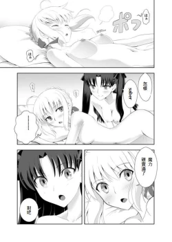 Page 58 of 衛宮家佚事