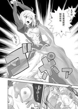 Page 68 of 衛宮家佚事