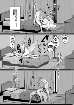Page 33 of Bijin Jokyoushi TamamoBeautiful Female Tacher Tamamo-chan.