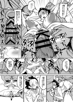 Page 28 of ワ〇国に相撲取りとして潜入してしまったニコ・ロ〇ン