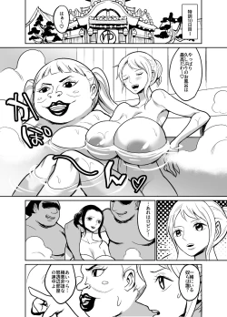 Page 30 of ワ〇国に相撲取りとして潜入してしまったニコ・ロ〇ン