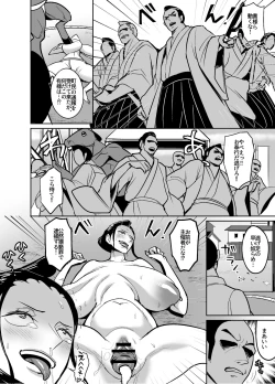 Page 69 of ワ〇国に相撲取りとして潜入してしまったニコ・ロ〇ン