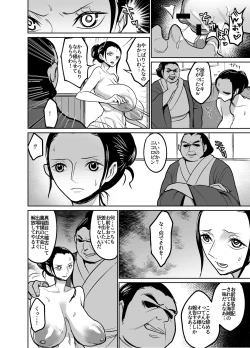 Page 9 of ワ〇国に相撲取りとして潜入してしまったニコ・ロ〇ン