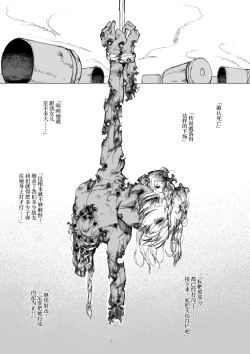 Page 29 of Senjou ni Chiru