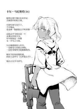 Page 30 of Senjou ni Chiru