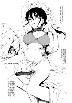 Page 48 of Senjou ni Chiru