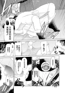 Page 31 of PETGATE | 孩子们的恶作剧