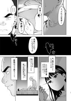 Page 21 of Oya ni Suterareta kara, Shikatanaku Karada Utte Game suru. 1