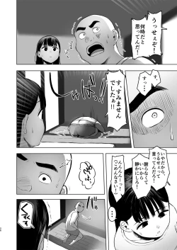 Page 26 of Oya ni Suterareta kara, Shikatanaku Karada Utte Game suru. 1
