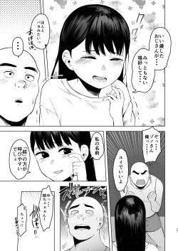 Page 27 of Oya ni Suterareta kara, Shikatanaku Karada Utte Game suru. 1