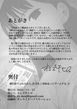 Page 44 of Oya ni Suterareta kara, Shikatanaku Karada Utte Game suru. 1