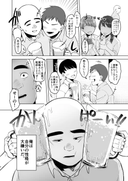Page 4 of Oya ni Suterareta kara, Shikatanaku Karada Utte Game suru. 1