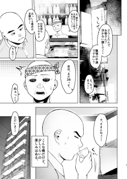 Page 5 of Oya ni Suterareta kara, Shikatanaku Karada Utte Game suru. 1