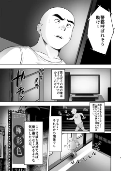 Page 9 of Oya ni Suterareta kara, Shikatanaku Karada Utte Game suru. 1