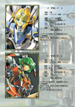 Page 108 of Kichikuou Rance First Press Release Book
