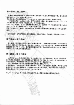 Page 10 of Kichikuou Rance First Press Release Book